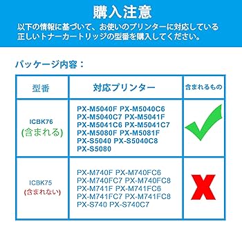 Amazon.co.jp: LCL エプソン用 ICBK76 76XXL （2パック ブラック